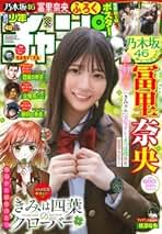 Amazon.co.jp: 週刊少年チャンピオン 17号